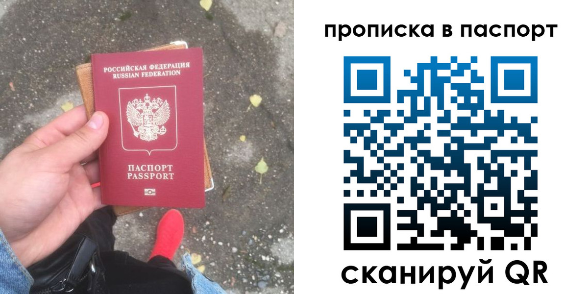 где прописаться в Туапсе