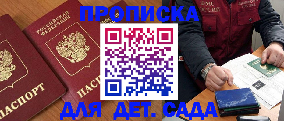 где прописаться в Туапсе