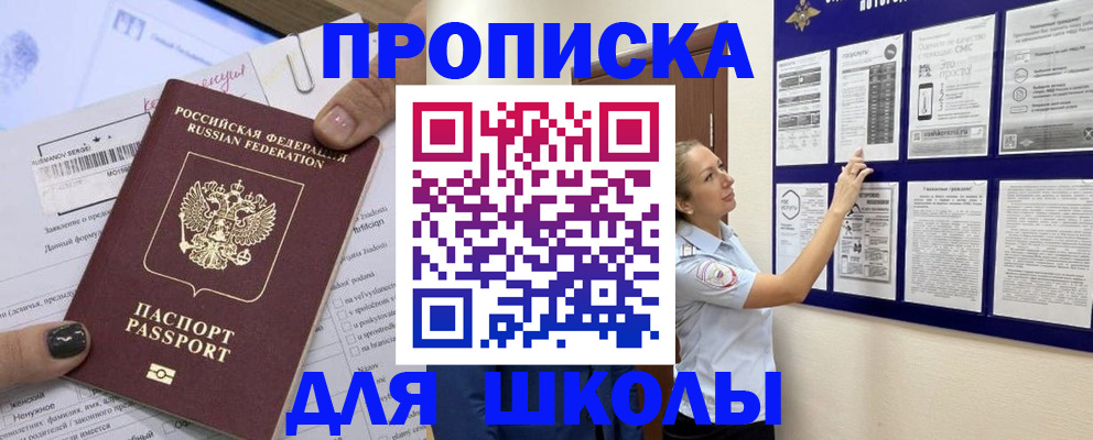 временная регистрация адрес в Туапсе