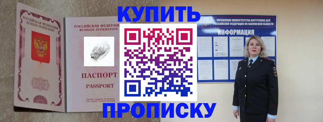 прописка паспорт в Туапсе