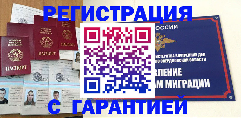 временная регистрация 2025 в Туапсе