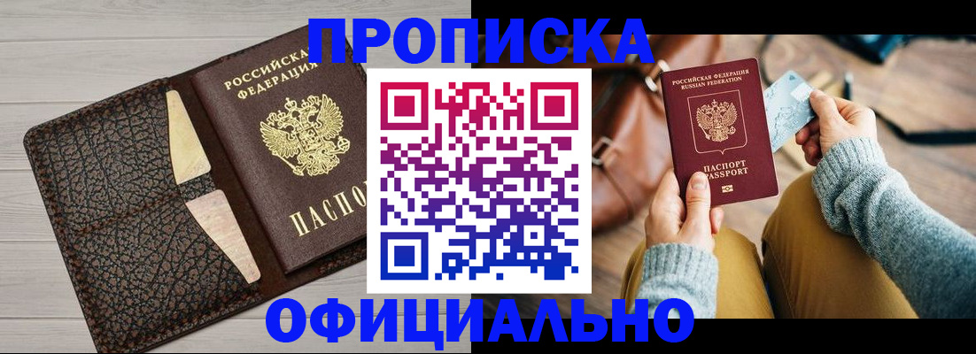 временная регистрация поиск в Туапсе
