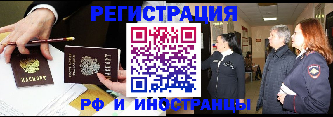 прописка законно в Туапсе